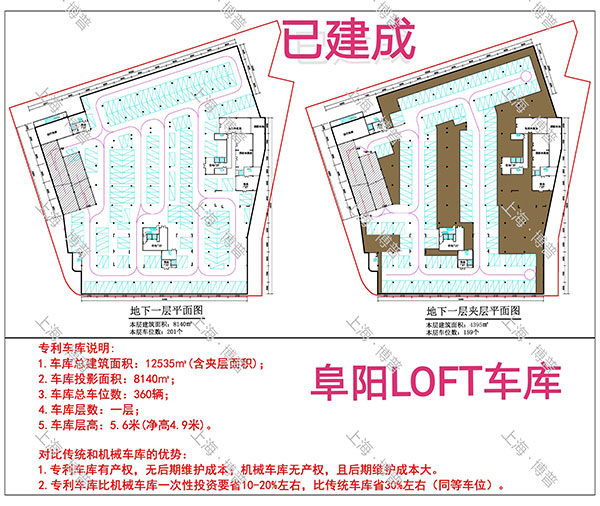 九江阜阳LOFT专利车库（初光先生授权）